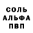 Амфетамин Розовый Klopsik