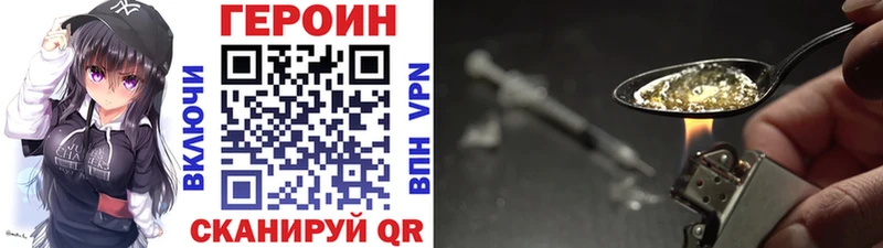 цены наркотик  гидра зеркало  ГЕРОИН герыч  Новошахтинск 