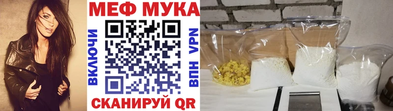 Меф VHQ  Новошахтинск 