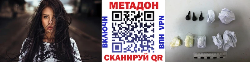 Метадон белоснежный  Новошахтинск 