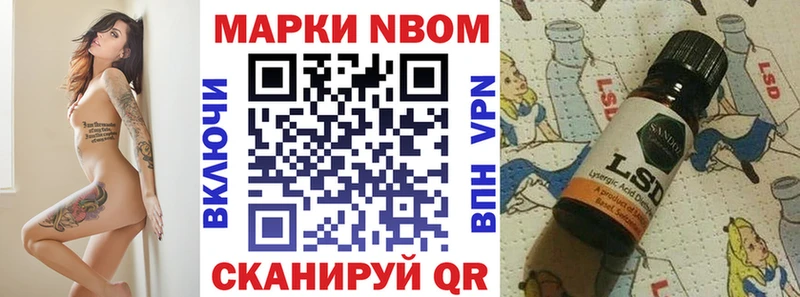 Наркотические марки 1,8мг  цены наркотик  МЕГА зеркало  Новошахтинск 